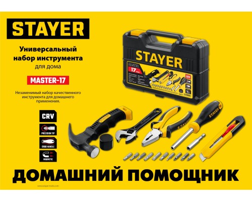 Универсальный набор инструмента для дома Master-17, 17 предм. STAYER 2205-H17