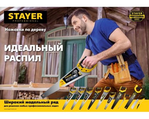 Универсальная ножовка Cobra Black, 400 мм STAYER 2-15081-40_z01