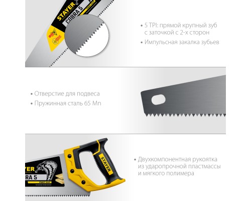 Ножовка по дереву Cobra 5, 450 мм STAYER 1506-45_z02