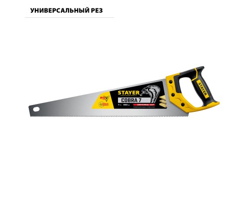 Универсальная ножовка Cobra 7, 450 мм STAYER 1510-45_z02