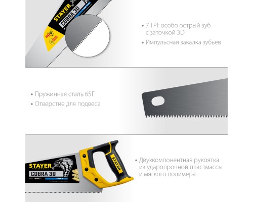 Универсальная ножовка Cobra 3D, 500 мм STAYER 1512-50_z01