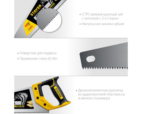 Ножовка по дереву Cobra 5, 400 мм STAYER 1506-40_z02