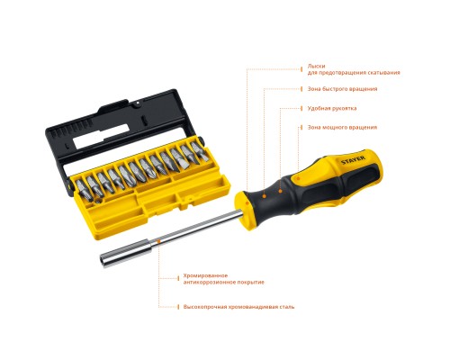 Отвертка-битодержатель с насадками Hercules-B13, 13 предм. STAYER 25813