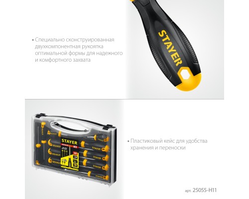 Набор отверток 11 шт Hercules-K11 STAYER 25055-H11