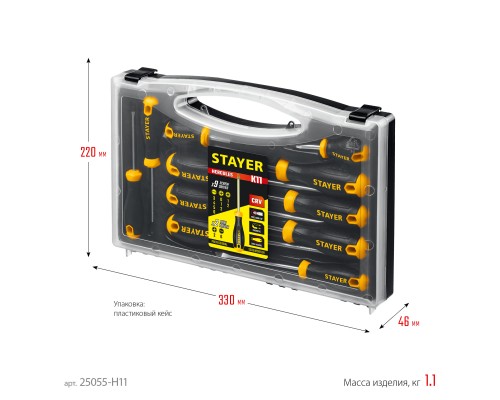 Набор отверток 11 шт Hercules-K11 STAYER 25055-H11