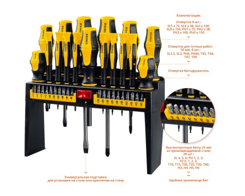 Набор отверток с насадками Hercules-Pro-37, 37 предм. STAYER 25312-H37