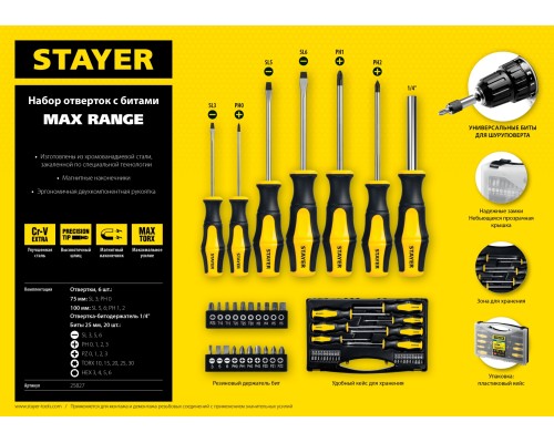 Набор отверток с насадками Hercules-K27, 27 предм. STAYER 25827