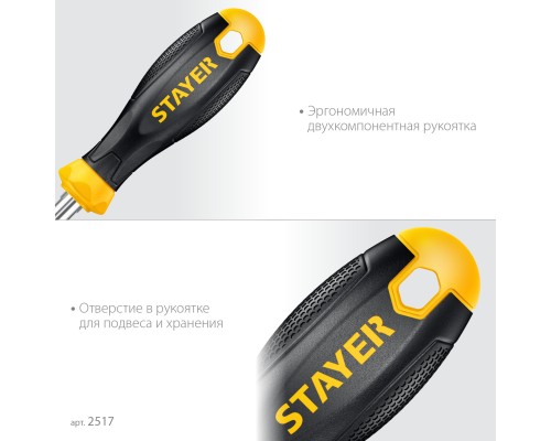 Комбинированная отвертка HERCULES 6-in-1 STAYER 2517