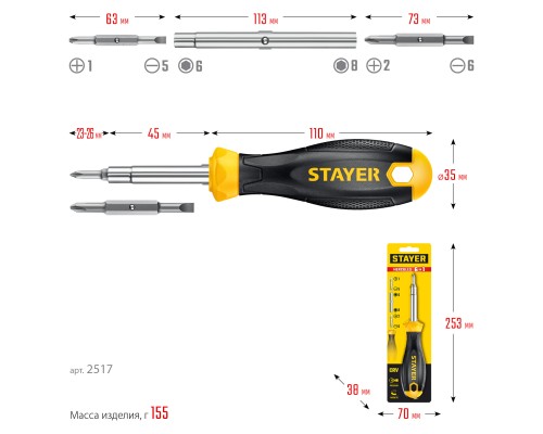 Комбинированная отвертка HERCULES 6-in-1 STAYER 2517