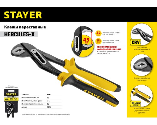 Переставные клещи Hercules-Х, 250 мм STAYER 2236_z03