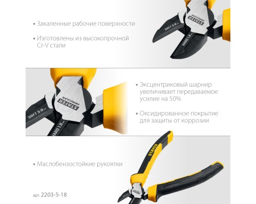 Бокорезы Hercules 180 мм STAYER 2203-5-18_z03