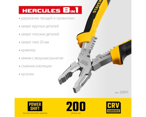 Плоскогубцы Hercules 8 в 1, 200 мм STAYER 22031