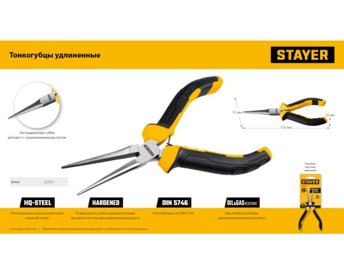 Мини-тонкогубцы удлиненные 150 мм STAYER 2218-1_z03