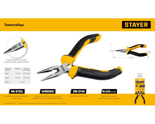 Мини-тонкогубцы 120 мм STAYER 2218-2_z03