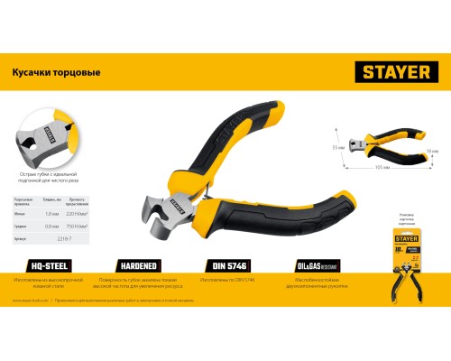 Мини-кусачки торцовые 105 мм STAYER 2218-7_z03
