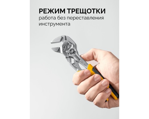 Переставные клещи-гаечный ключ PlierWrench 180 мм, захват 40 мм STAYER 22401