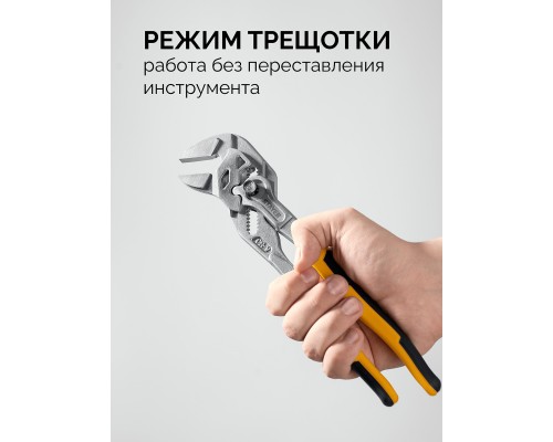 Переставные клещи-гаечный ключ PlierWrench 260 мм, захват 50 мм STAYER 22402
