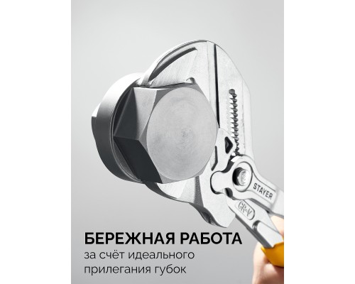 Переставные клещи-гаечный ключ PlierWrench 300 мм, захват 68 мм STAYER 22403