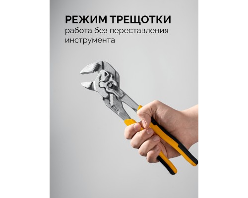 Переставные клещи-гаечный ключ PlierWrench 300 мм, захват 68 мм STAYER 22403