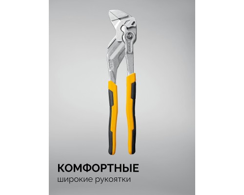 Переставные клещи-гаечный ключ PlierWrench 300 мм, захват 68 мм STAYER 22403
