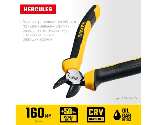 Бокорезы Hercules 160 мм STAYER 2203-5-16_z03