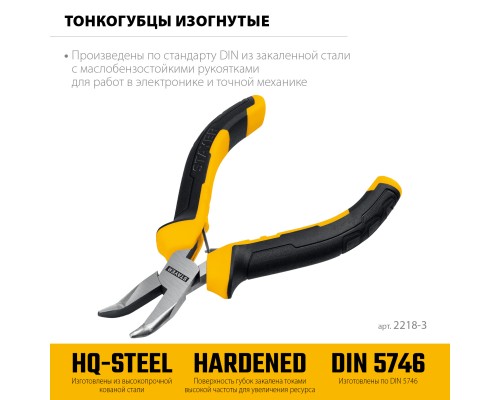 Мини-тонкогубцы изогнутые 120 мм STAYER 2218-3_z03