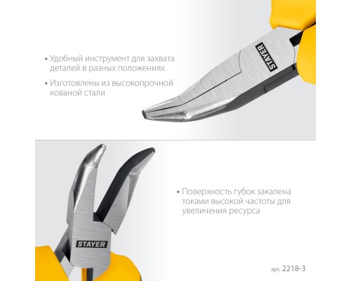 Мини-тонкогубцы изогнутые 120 мм STAYER 2218-3_z03
