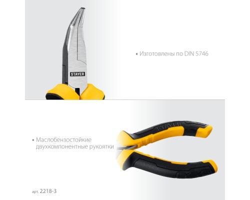 Мини-тонкогубцы изогнутые 120 мм STAYER 2218-3_z03