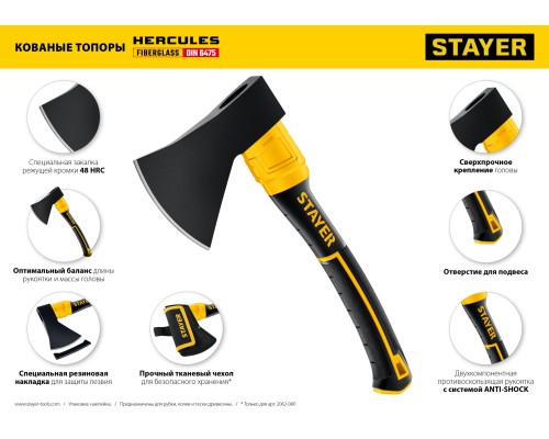 Кованый топор FIBERGLASS, 1200/1350 г, 410 мм STAYER 2062-12_z02