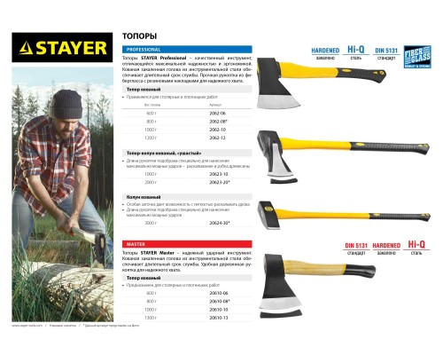 Тяжелый кованый колун FIBERGLASS 3000/3800 г, 900 мм STAYER 20624-30