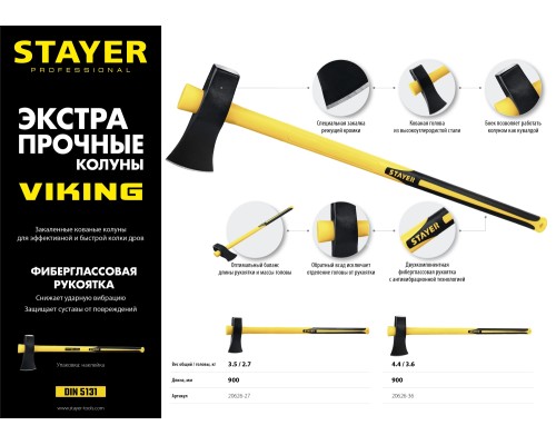 Строительный колун-кувалда VIKING 2700/3500 г, 900 мм STAYER 20626-27