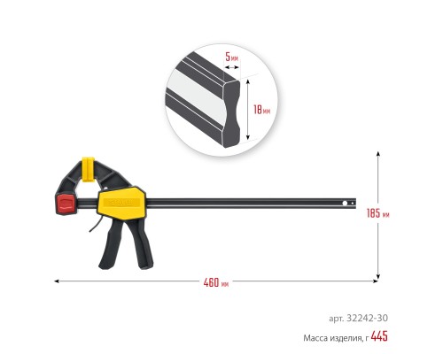 Пистолетная струбцина Hercules 300/480 мм STAYER 32242-30_z01