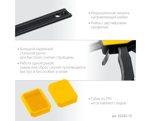 Пистолетная струбцина Hercules 150/330 мм STAYER 32242-15_z01