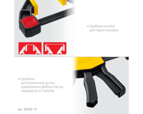 Пистолетная струбцина Hercules 150/330 мм STAYER 32242-15_z01