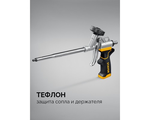 Тефлоновый пистолет для монтажной пены HERCULES STAYER 06861_z04
